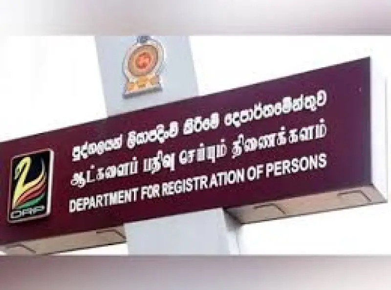   හැඳුනුම්පත් එක්දින සේවාව හෙට සිට යළි ආරම්භයි
