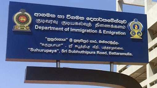 ආගමන හා විගමන පාලක ජනරාල් ධුරයට චමින්ද පතිරාජ පත්කෙරේ