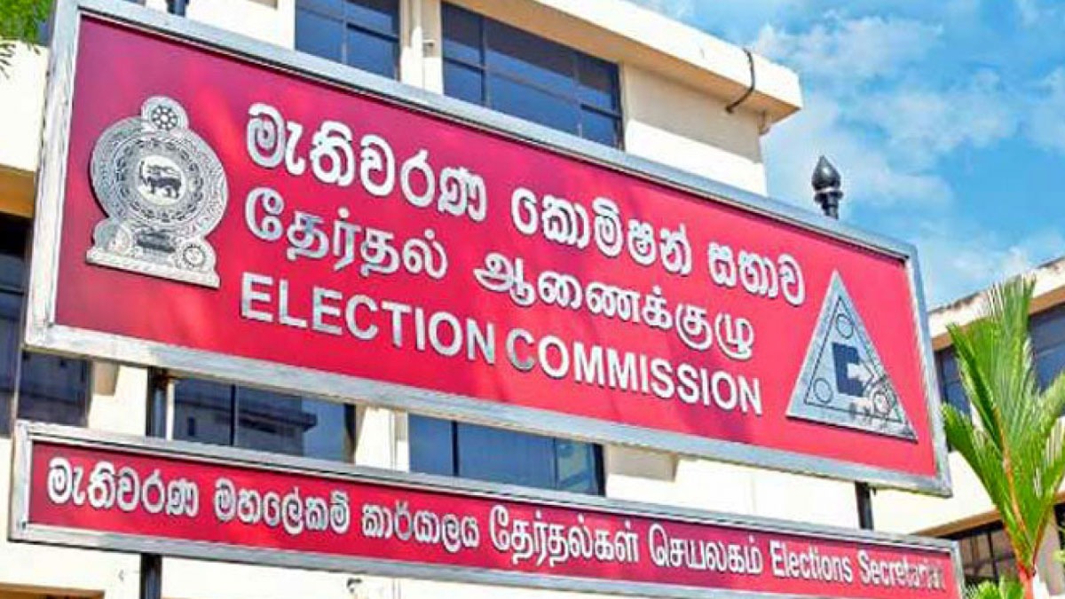 2026 ඡන්ද හිමි නාම ලේඛනය ගැන මැතිවරණ කොමිසමෙන් දැනුම්දීමක්